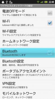 Bluetooth を使用して、スマホ同士でファイルを共有する