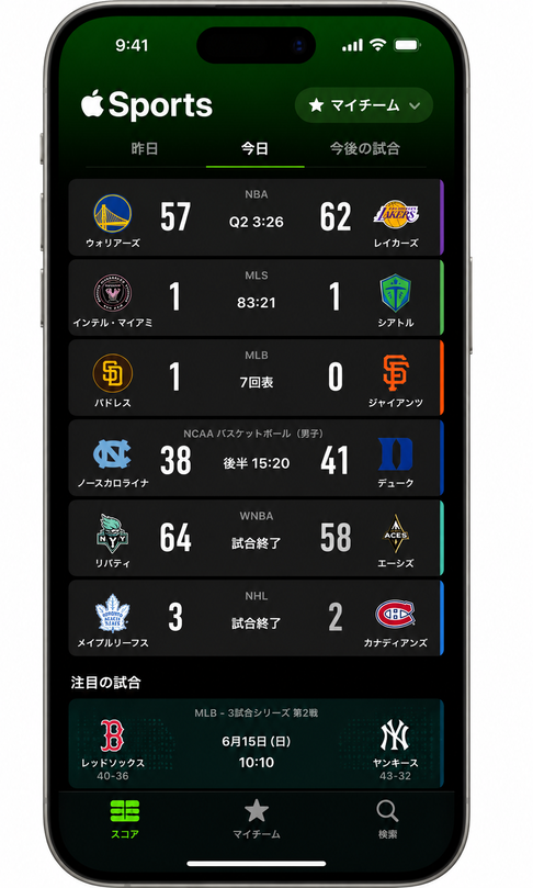 Apple Sportsホーム画面