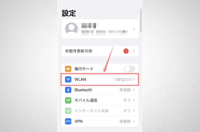 WiFiネットワーク 確認