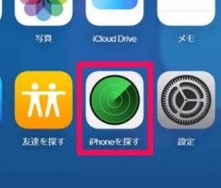 click-iphone-find-my