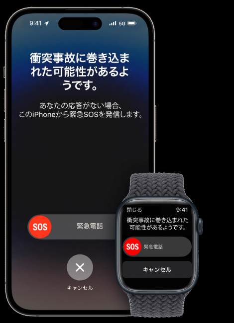 iphone 衝突 事故 検出