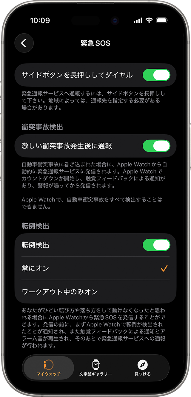 iphone 衝突 事故 検出