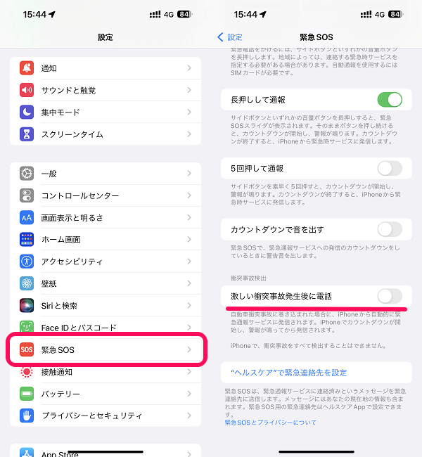 iphone 衝突 事故 検出