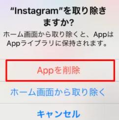 インスタのキャッシュを削除 iPhone