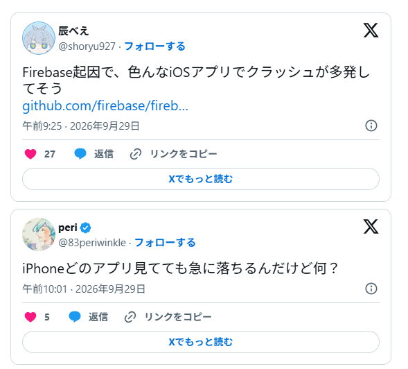 Firebase Analytics