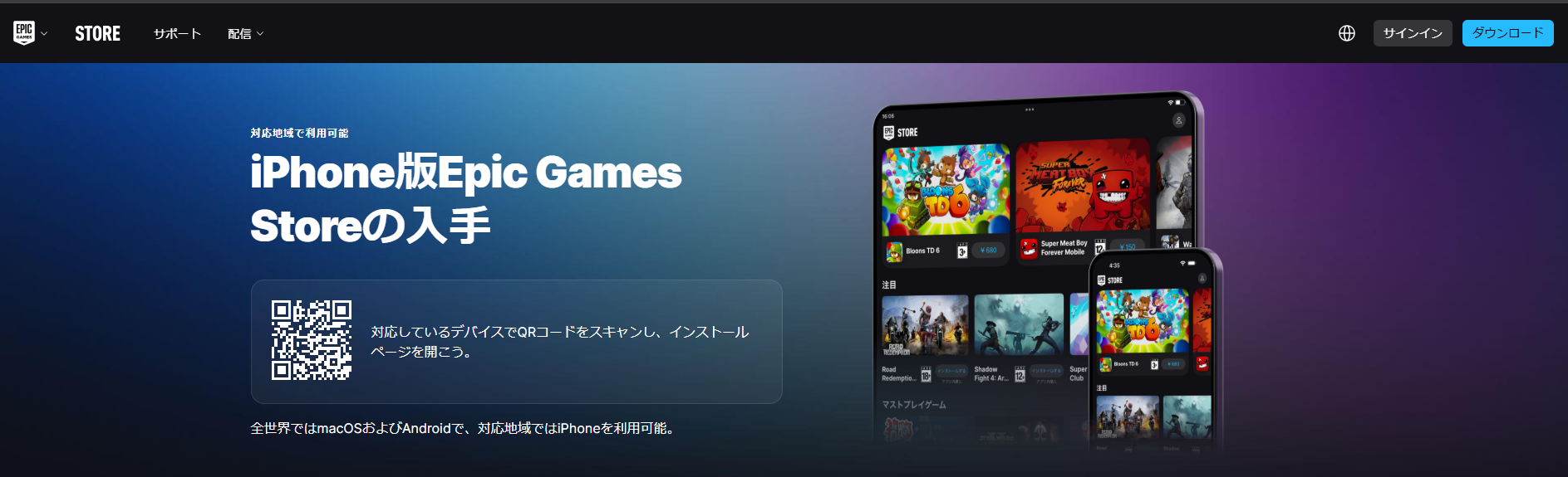 フォート ナイト iphone ダウンロード