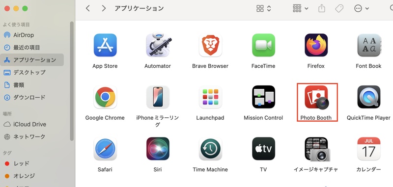 「Photo Booth」を起動