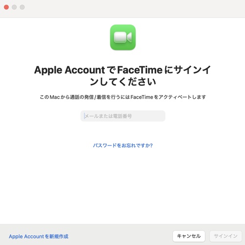 Apple Accountでサインイン