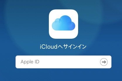iCloudでアクティベーションロックの状態を確認