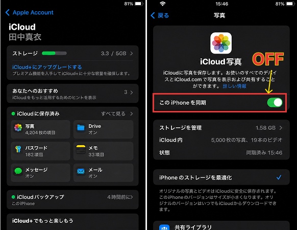 iCloud同期とバックアップの違い