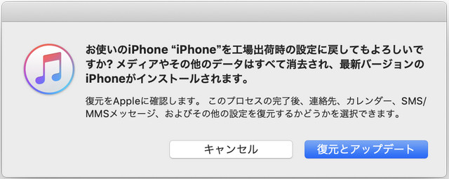 iPhone 13 強制初期化 リカバリモード