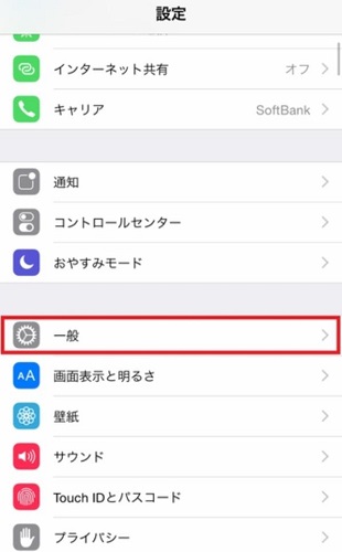 バッテリー残量をパーセント表示する