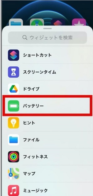 バッテリー残量をパーセント表示する