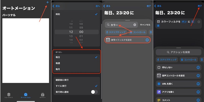 iPhone白黒モードの設定方法