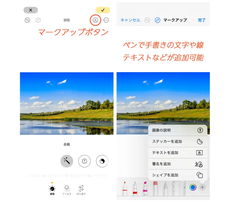 写真 文字 入れ iphone