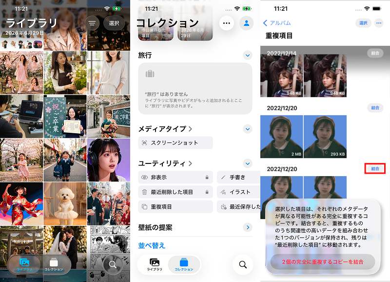 iPhoneの写真や動画を整理する方法