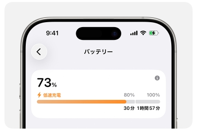 iPhoneに表示される「低速充電」の表示