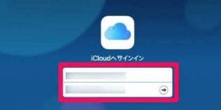 Apple IDでログイン