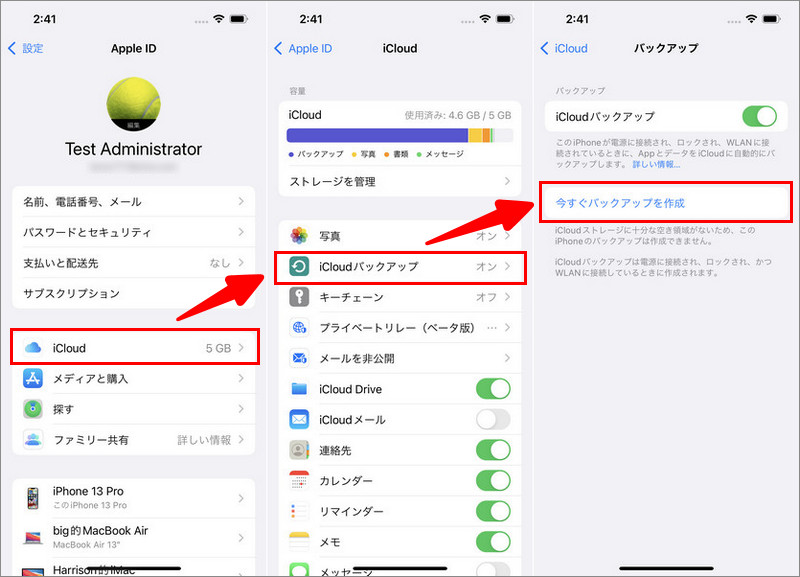 バックアップ新しいiPhoneに復元