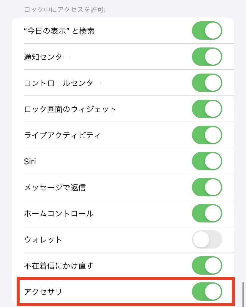 iPhoneで画面ロックを解除する