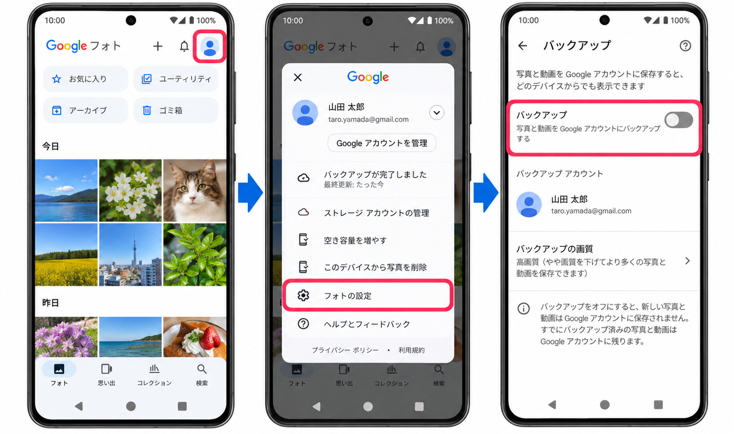 iPhone Googleフォトのバックアップを停止