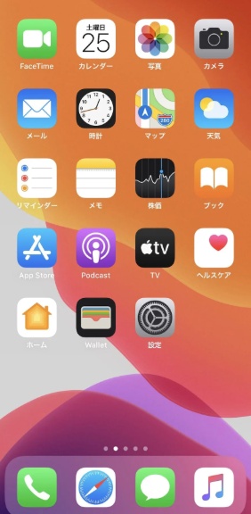 Iphone ホーム 画面