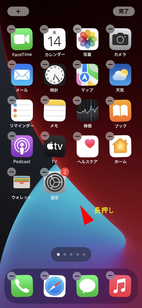Iphone ホーム 画面 整理 おしゃれ