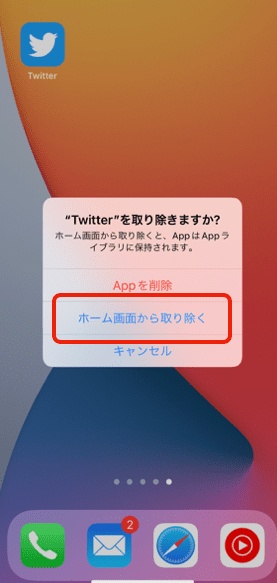 Iphone ホーム 画面 整理 おしゃれ