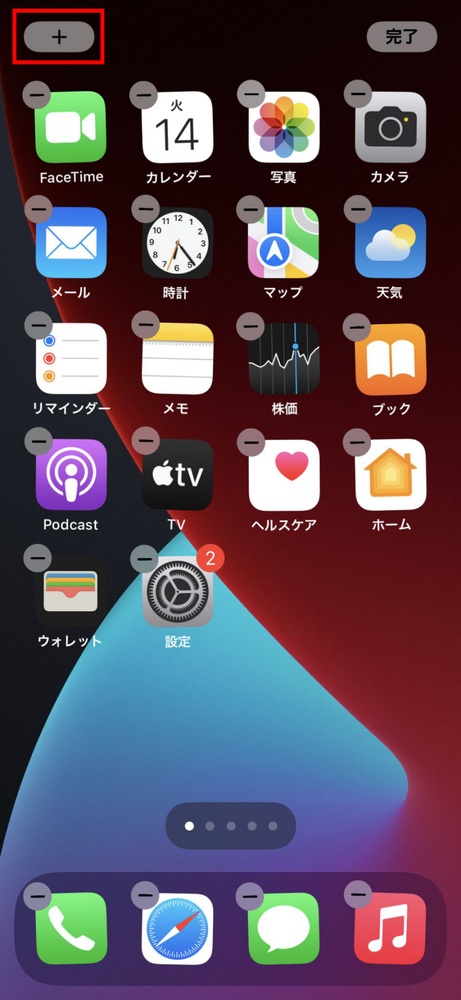 Iphone ホーム 画面 整理 おしゃれ