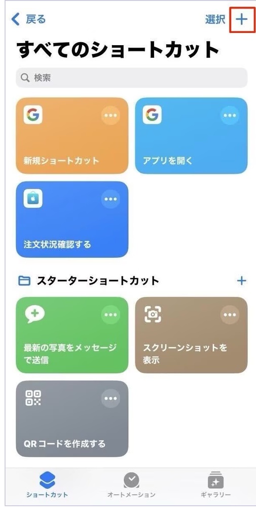 Iphone ホーム 画面 整理 おしゃれ