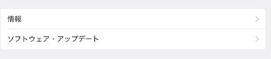 「情報」をタップ