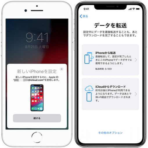 iphone データ 移行 クイックスタート