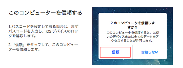 Macでitunesがios 13 Ios 12のiphoneを認識しない時の9つの対策