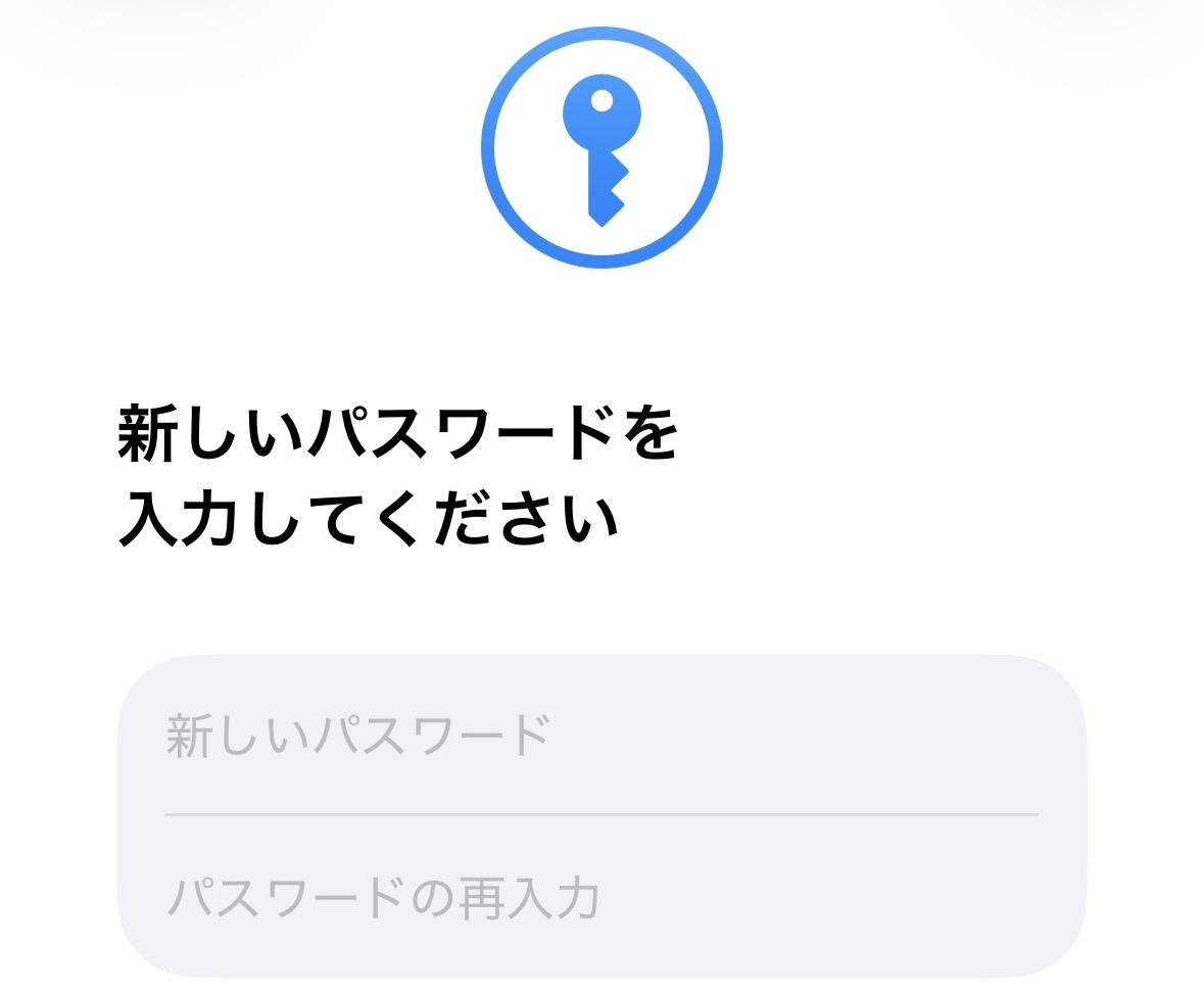 パスワード変更画面