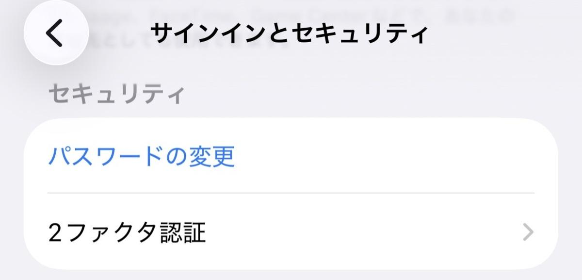 新しいパスワードを設定する