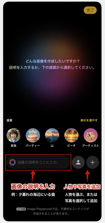 加入描述或主題（概念）畫面