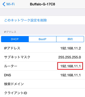 Iphone Ipadで接続したwifiのパスワードを確認する方法