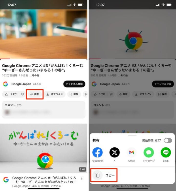 youtube ブラウザ で 開く iphone