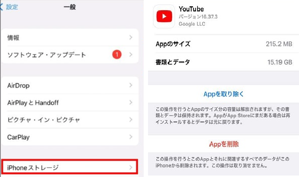 YouTubeのキャッシュを削除 iPhone