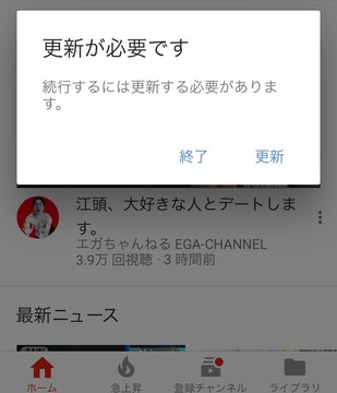 youtube 需要更新