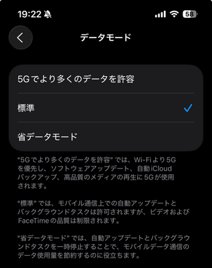 5Gでより多くのデータを許容