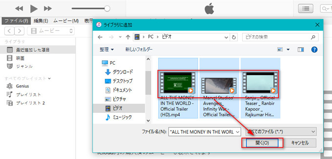 パソコンからiphone Ipad に動画を入れる方法 パソコンからiphone Ipad に動画を入れる方法