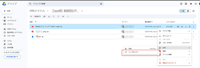 容量の大きい動画を送る-Google Drive