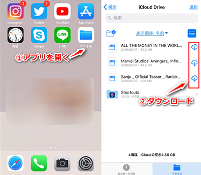 動画 を iphone から に 送る パソコン