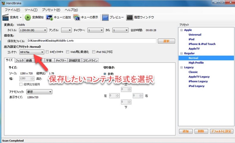 DVDをiPhoneに取り込むソフト Handbrake