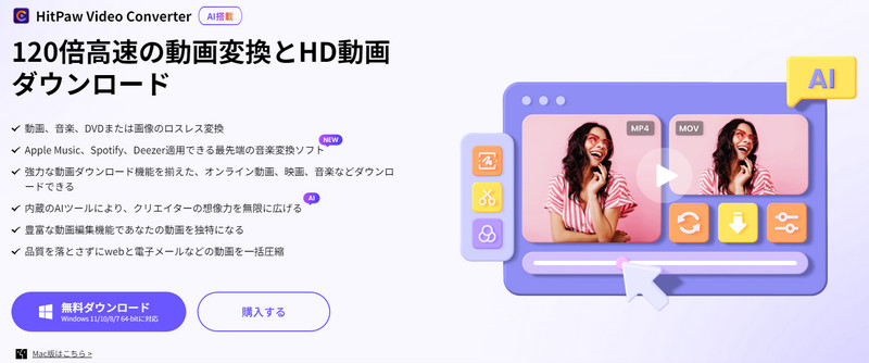 HitPaw Video Converter TikTok 動画 保存