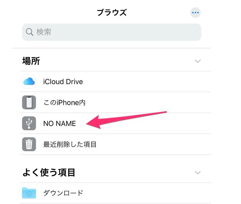 iPhone 視訊儲存 USB