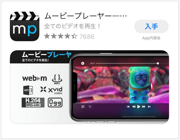 iphone 動画 再生 アプリ-ムービープレーヤー