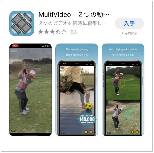iphone 動画 再生 アプリ-MultiVideo