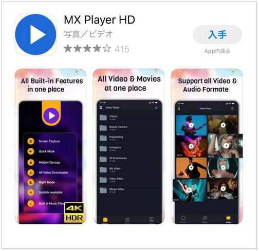iphone 動画 再生 アプリ-MX Player HD